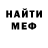 Меф мука Yanina *
