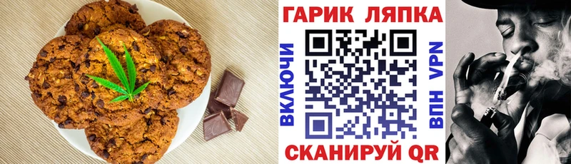 Cannafood конопля Волгореченск