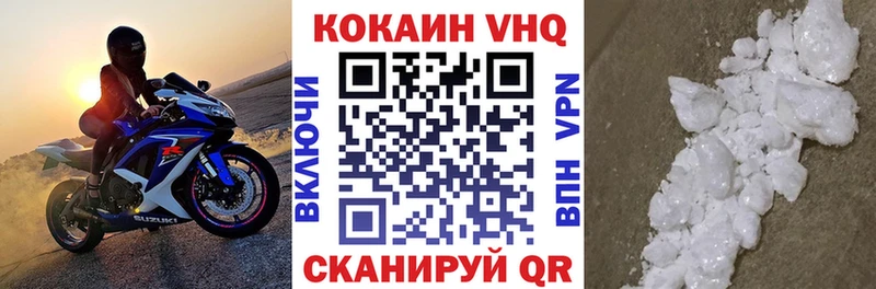 Кокаин 97%  цены   Волгореченск 