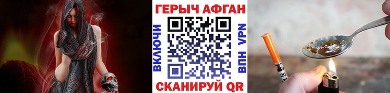 где продают   Волгореченск  ГЕРОИН VHQ 