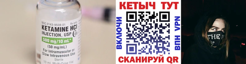 Кетамин ketamine  даркнет сайт  Волгореченск 