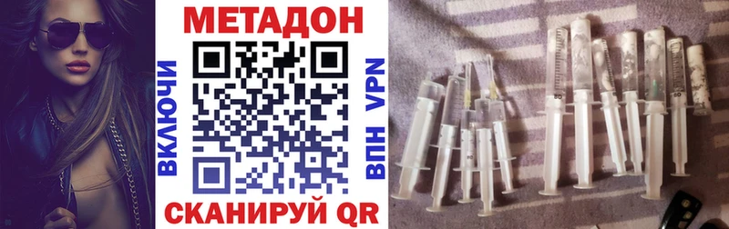 МЕТАДОН methadone  кракен как зайти  Волгореченск 