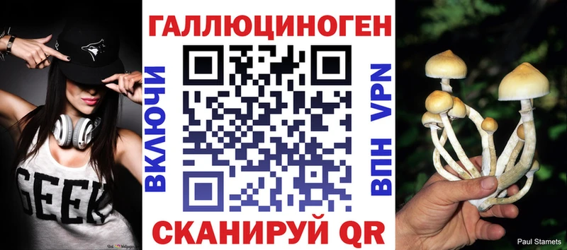 Галлюциногенные грибы ЛСД  МЕГА ТОР  маркетплейс официальный сайт  закладки  Волгореченск 